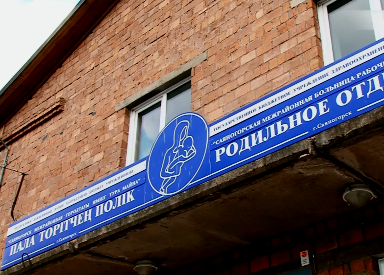 Минздрав Хакасии опроверг информацию о закрытии майнского роддома