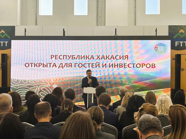 Глава Хакасии представил турпроекты и инвестиционный потенциал республики в Москве