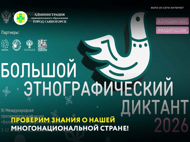 Проверим знания о нашей многонациональной стране!