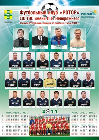Саяногорск чествует 3-х кратного победителя чемпионата Хакасии по футболу