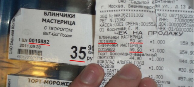 Штраф за обман покупателя повысят до полумиллиона: станет ли продавец честнее?