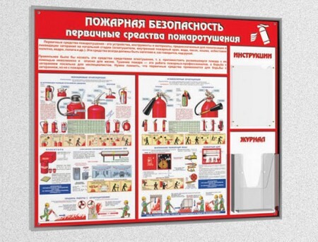 Стэнд
