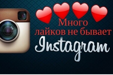 Инстаграмм
