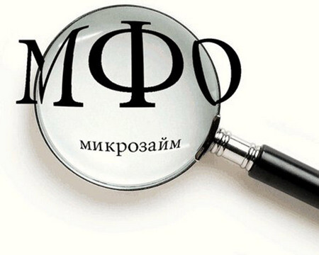 Займ