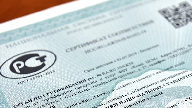 Саяногорск Инфо - Обязательная сертификация продукции: зачем нужна и где оформить - cert.jpg