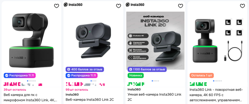 Саяногорск Инфо - Как выбрать Insta360 Link - 2072-866-max.png