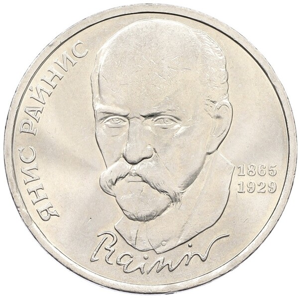 Саяногорск Инфо - Возникновение нумизматических изделий РСФСР - coin.jpg