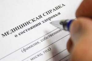 Документ