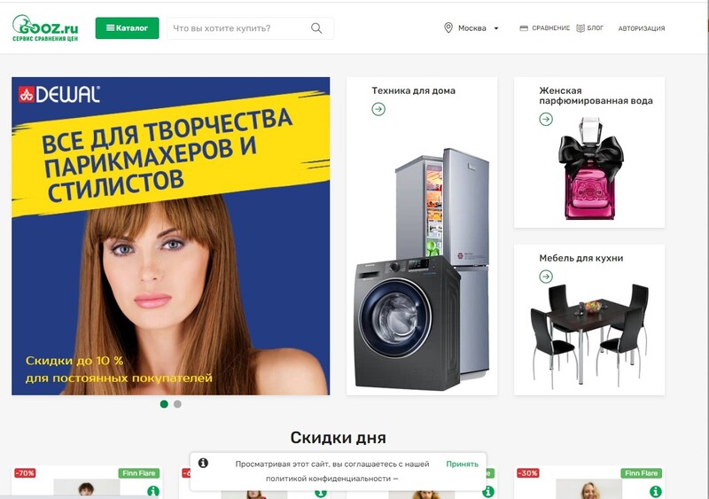 Саяногорск Инфо - Интернет-портал Gooz для поиска товаров по лучшим ценам - gooz.jpg