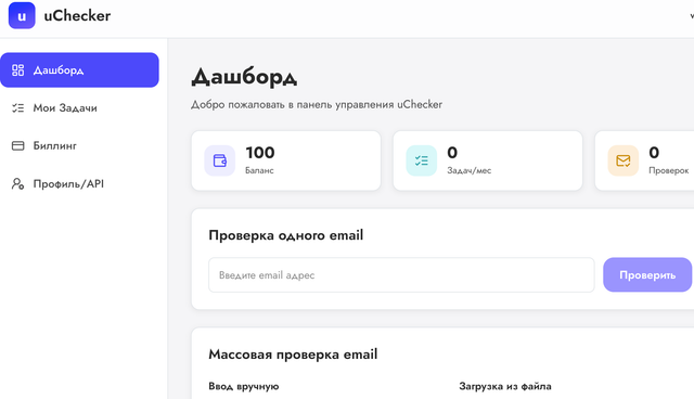 u-checker-email-validation.png