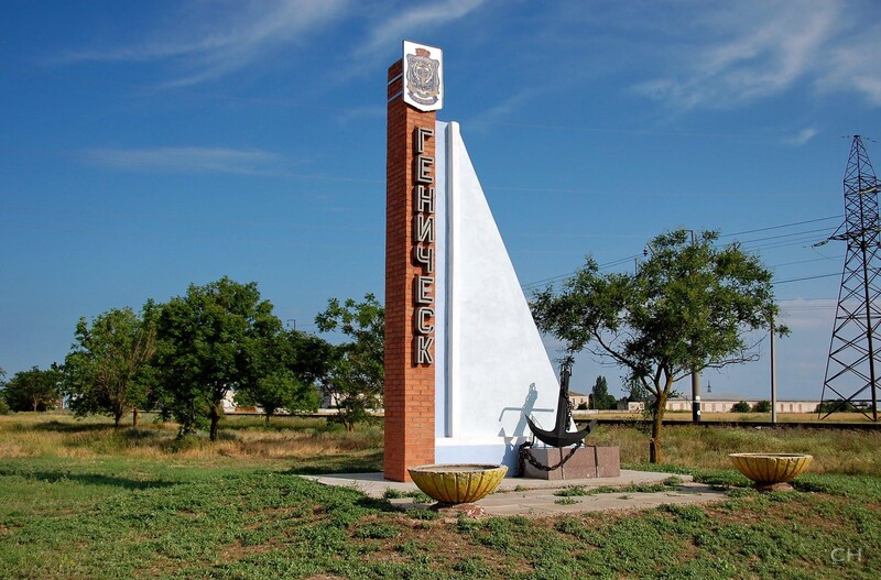 Саяногорск Инфо - Геническ – это отличный отдых - recreation.jpg