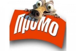 Промо