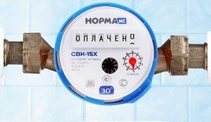 Счетчик