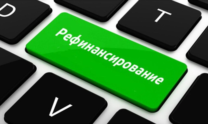 Саяногорск Инфо - Рефинансирование кредитов на выгодных условиях - loans.jpg