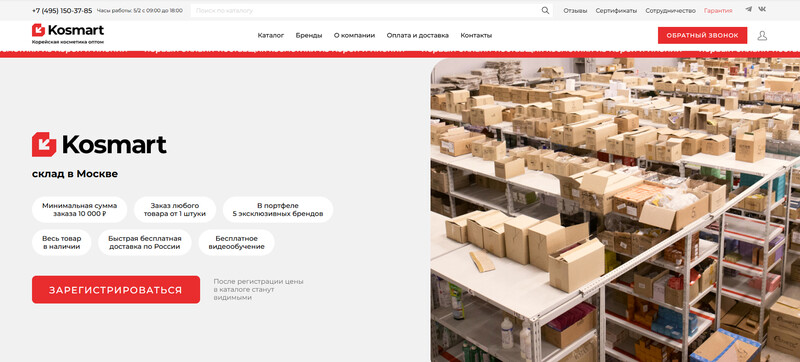 Саяногорск Инфо - Корейская косметика оптом в России: рейтинг топ‑10 надёжных дистрибьюторов - e65f670c5ac39cfaf9dfe38931da48b9.jpg