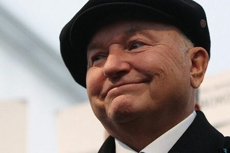 Юрий Лужков