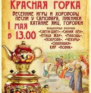 Праздник