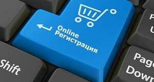 Регистрация