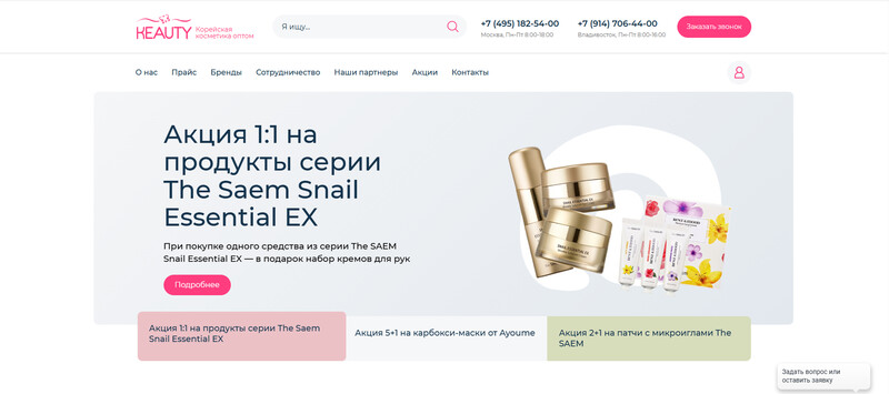 Саяногорск Инфо - Корейская косметика оптом в России: рейтинг топ‑10 надёжных дистрибьюторов - 82642db048c891b216b8caf4d8420bd7.jpg