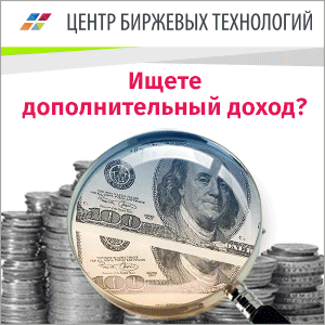 Саяногорск Инфо - Центр биржевых технологий: отзывы, которые расскажут правду - centr2.gif