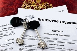 Аренда