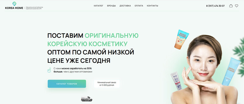 Саяногорск Инфо - Корейская косметика оптом в России: рейтинг топ‑10 надёжных дистрибьюторов - 262add0ae1ab1dc9dc4fae545c50bbdc.jpg