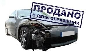 Саяногорск Инфо - Срочная продажа машины в Крыму: куда обращаться в случае необходимости? - auto.jpg