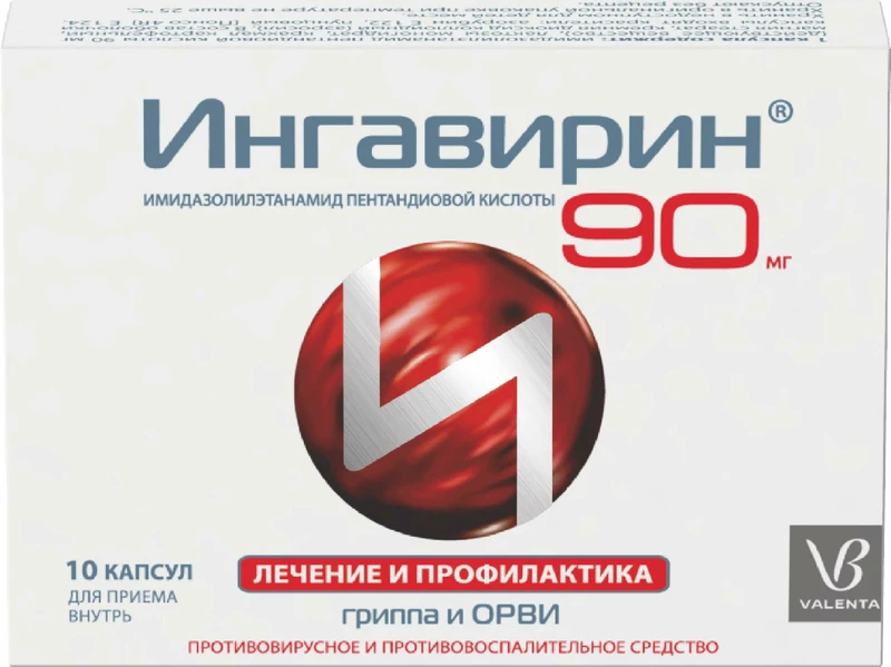 Саяногорск Инфо - Ингавирин, капсулы: что нужно знать перед использованием - ing.png