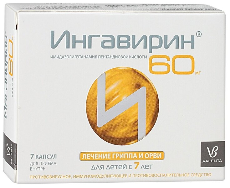 Саяногорск Инфо - Лучшее лекарственное средство 2020 - ingaverin.jpg