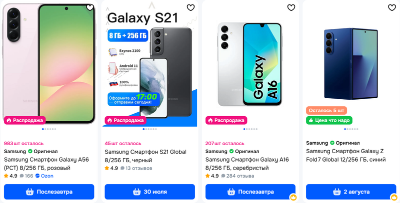 Саяногорск Инфо - Как выбрать смартфон Samsung - image5f71a9e410240200.png