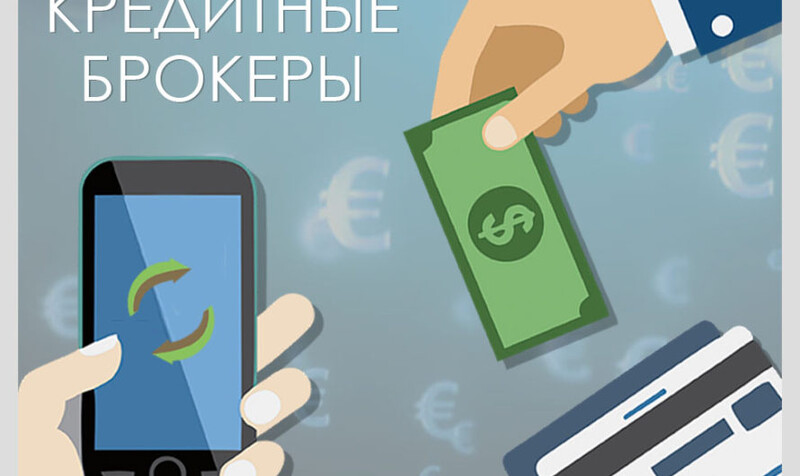 Саяногорск Инфо - Кредитный брокер - money.jpg