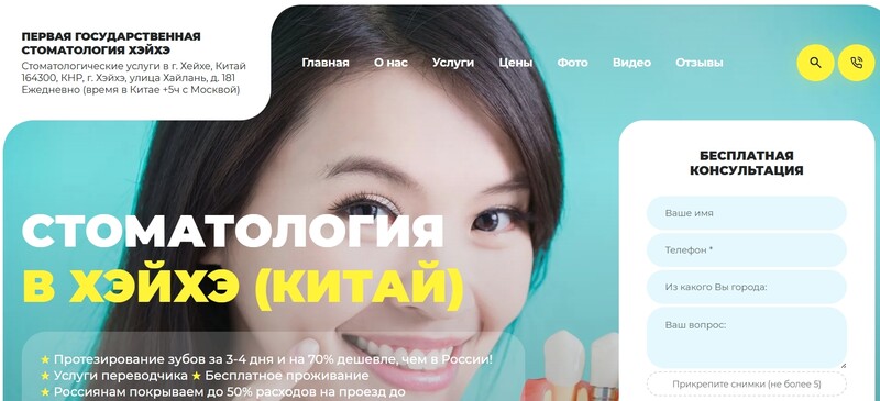 Саяногорск Инфо - Рейтинг лучших стоматологических клиник Китая - ztgunclbpicvgsmwczhmob7p6ftgv39wrbswo03mozq-3ly42okdjdhp61-mpjuvmhsxslawxrkzze_nachf2cpw.jpg