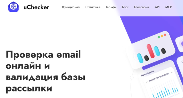 uchecker-home.png