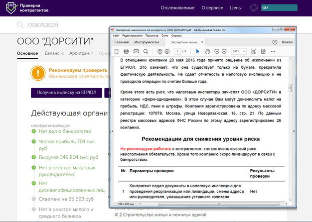 Саяногорск Инфо - Сервис для акционеров и учредителей - img3.jpg