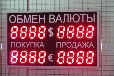 Обмен
