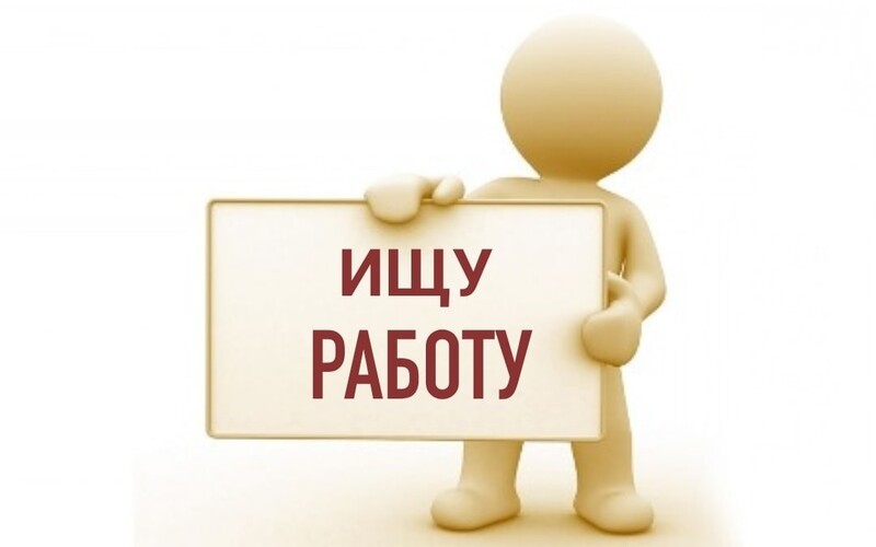 Саяногорск Инфо - Поиск дополнительного заработка в цифровую эпоху - job.jpg