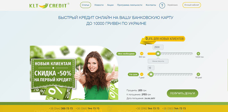 Саяногорск Инфо - Преимущества онлайн-кредитования в микрофинансовой организации - credit.jpg
