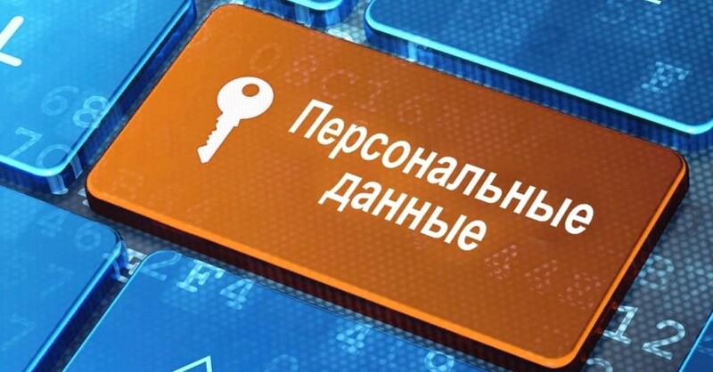 Саяногорск Инфо - Законодательство РФ по защите данных: основы - data.jpg
