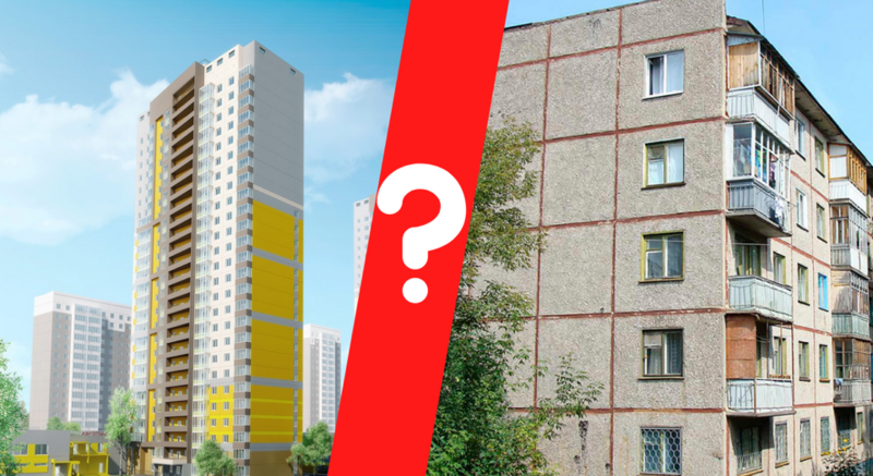 Саяногорск Инфо - Квартира мечты: как выбрать идеальный дом, этаж и расположение квартиры в Черногорске? - house.png