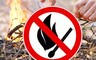 Особый противопожарный режим вводится в Хакасии с 24 марта 2020 года