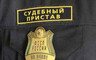 Приставы нашли в Хакасии полную копию алиментщика из Воронежской области
