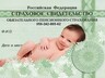 За январь в Хакасии появились на свет 486 младенцев
