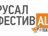 РУСАЛ проведет театральный фестиваль в восьми городах России