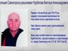 Полиция Саяногорска ищет подозреваемого в совершении тяжкого преступления
