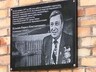 В Черемушках открыли мемориальную доску легендарному Кириллу Кузьмину