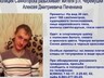 Полиция Саяногорска просит помощи в поисках жителя Черемушек