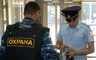 В Хакасии частные охранники не прошли внезапную проверку