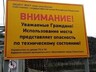 Власти Хакасии и Красноярского края объединились для сохранения моста через Енисей у поселка Черемушки