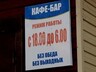 В Саяногорске может сократиться количество питейных заведений