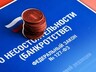 В Хакасии банкротится старейшая муниципальная телекомпания